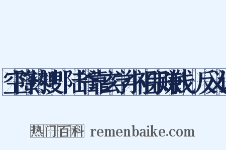 空降热搜!陆爷靠玄学小祖宗赚钱!反义词是什么意思的图片